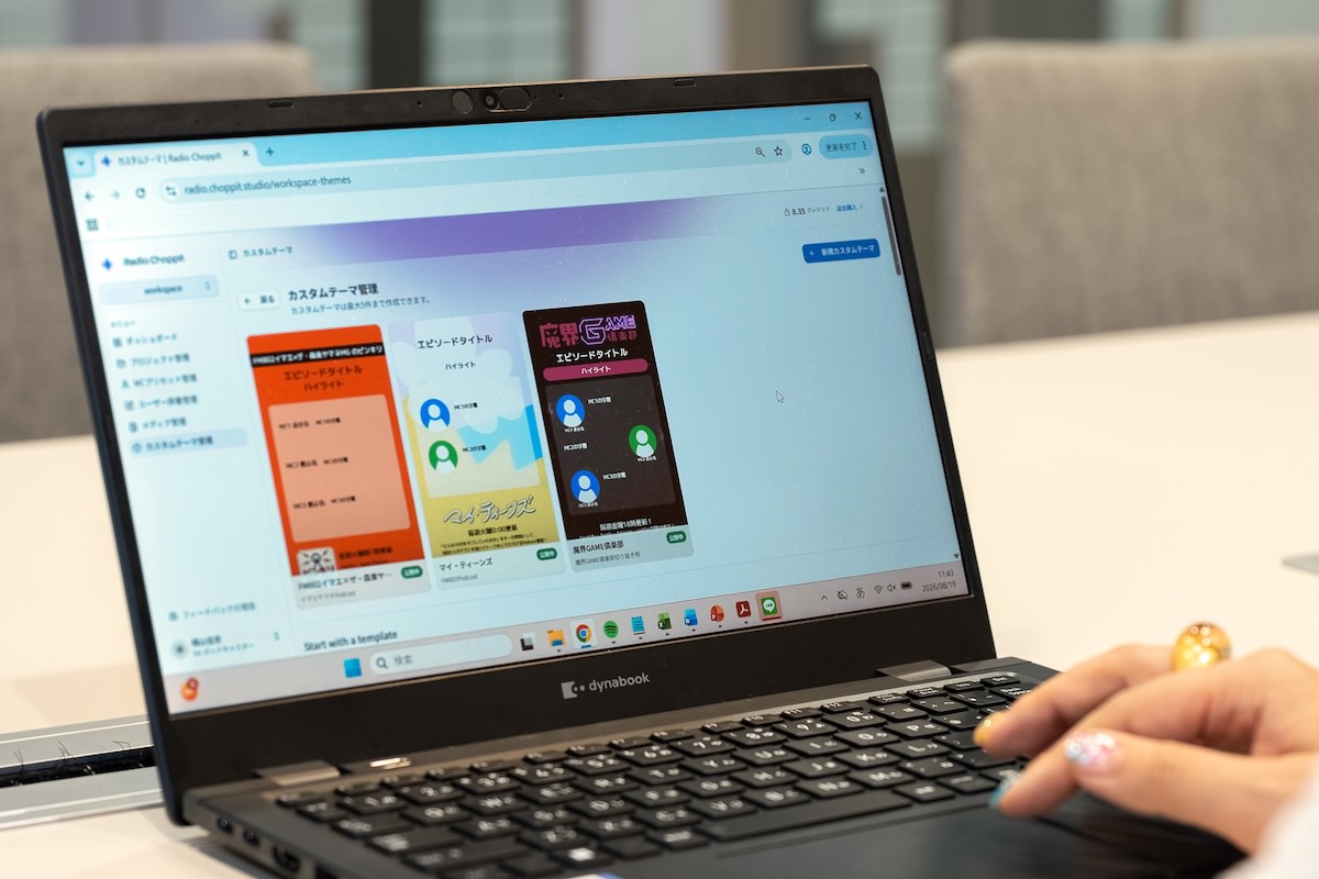 FM802のカスタムテーマ一覧を表示したノートPC