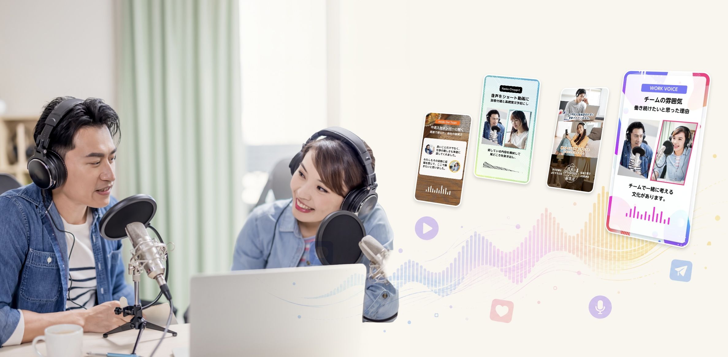 社内ポッドキャストをSNSで発信する活用例