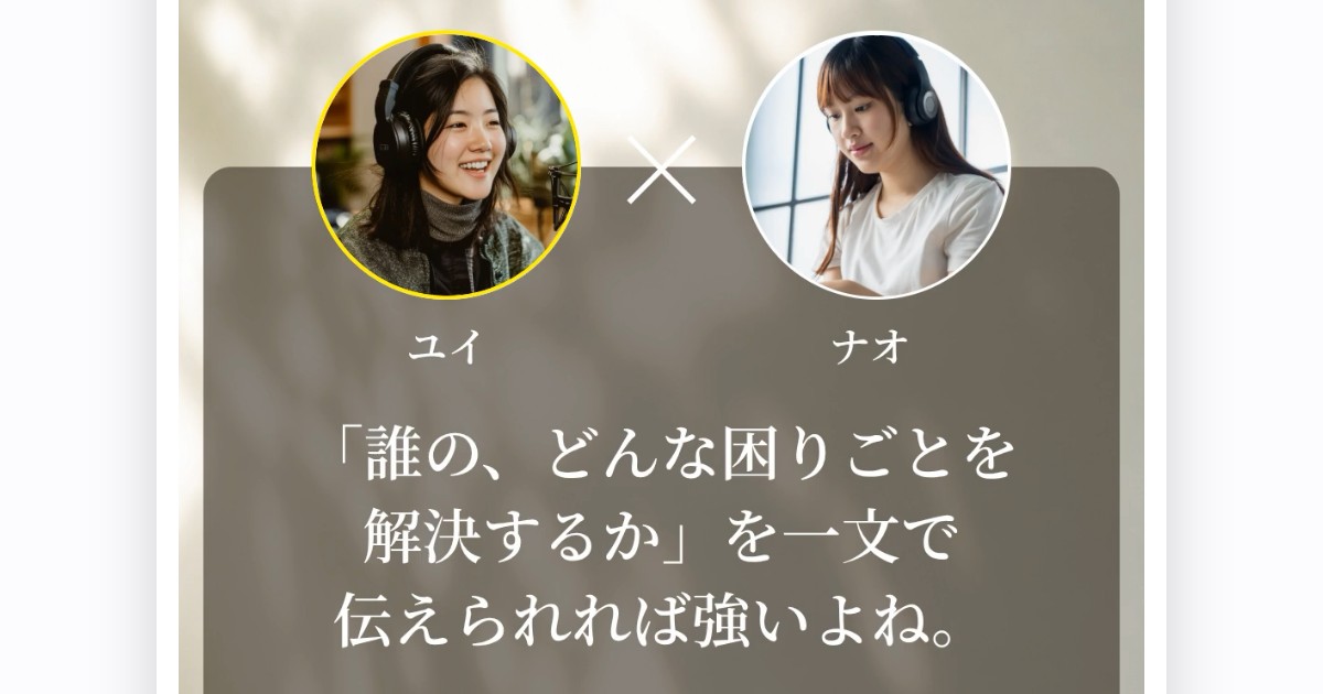 話者画像と字幕を組み合わせたPodcast切り抜き動画