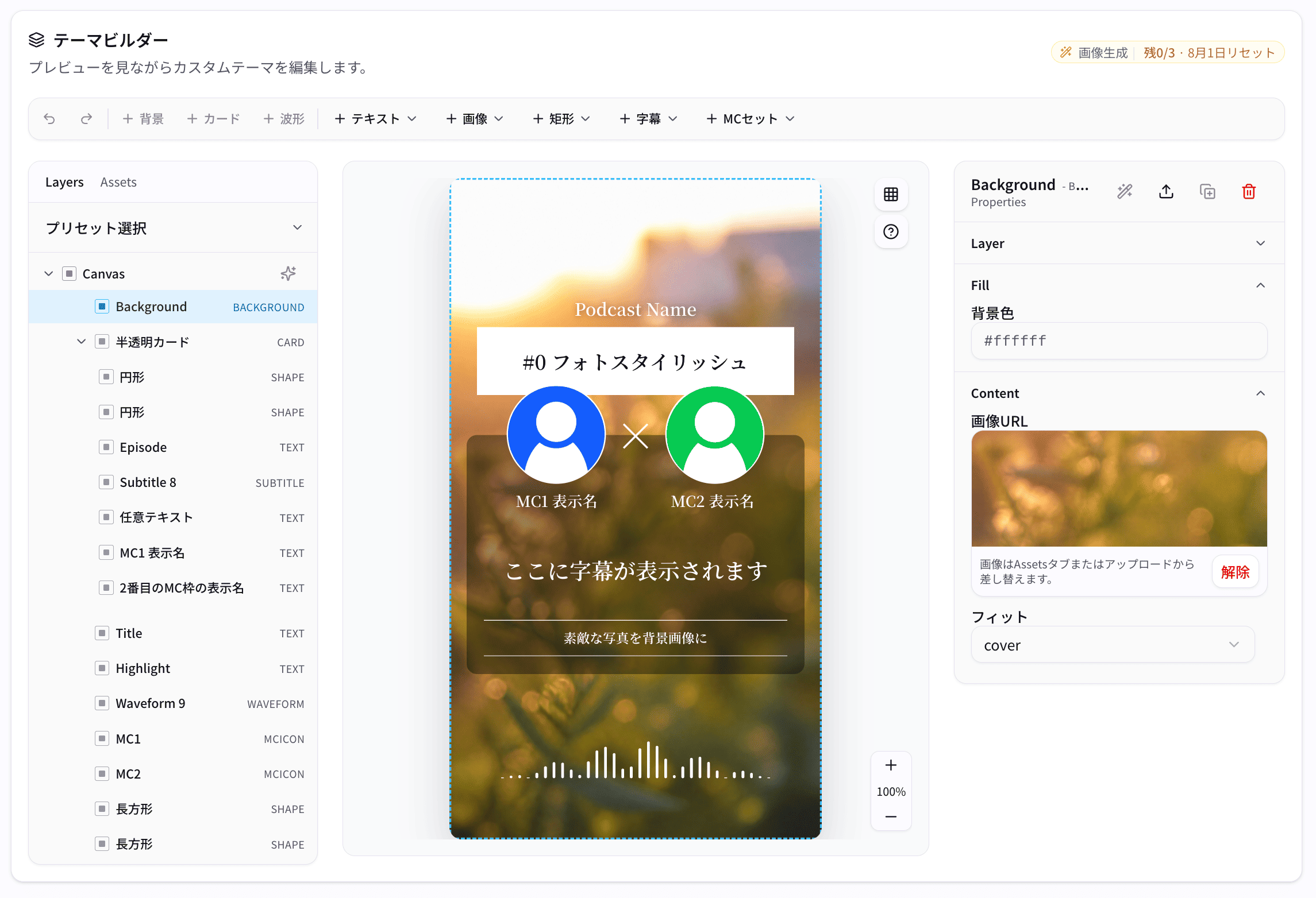 カスタムテーマで追加できる要素の案内