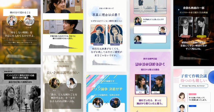 番組の世界観に合わせた切り抜き動画のカスタムテーマ