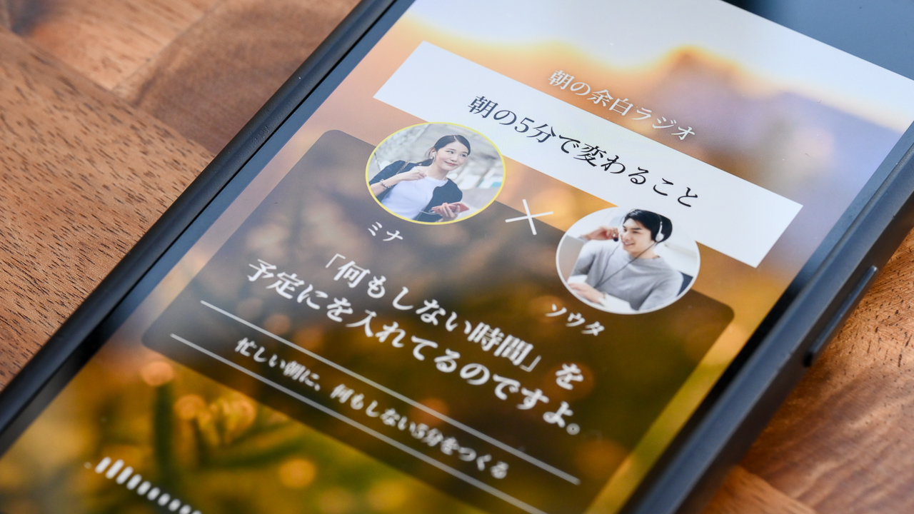 スマートフォンで再生するRadio ChoppitのPodcast切り抜き動画