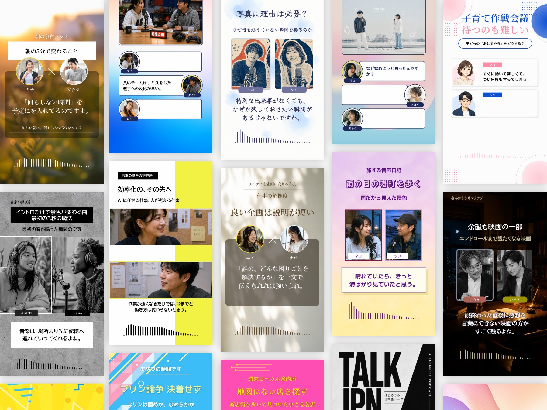 Radio Choppitのサンプルテーマを使った切り抜き動画のデザイン例
